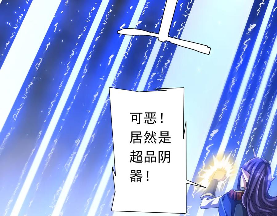 《全球惊悚：开局万亿冥币》第116话 向死而生的觉悟！ 第118页