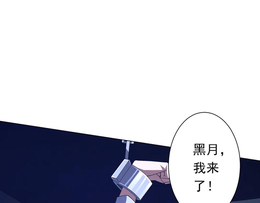 《全球惊悚：开局万亿冥币》第116话 向死而生的觉悟！ 第152页