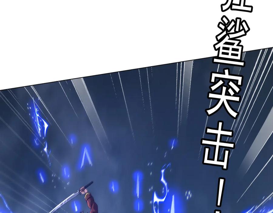 《全球惊悚：开局万亿冥币》第116话 向死而生的觉悟！ 第19页
