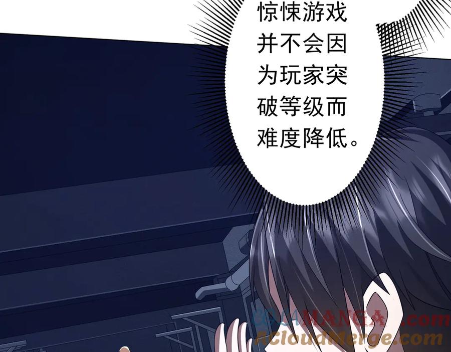 《全球惊悚：开局万亿冥币》第116话 向死而生的觉悟！ 第181页
