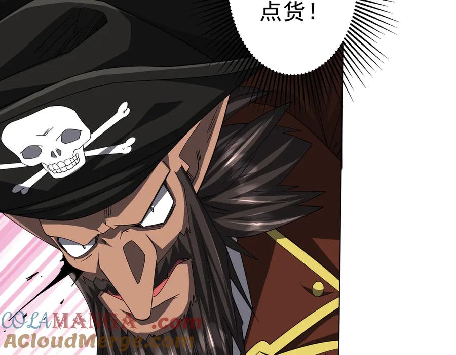 《全球惊悚：开局万亿冥币》第116话 向死而生的觉悟！ 第17页