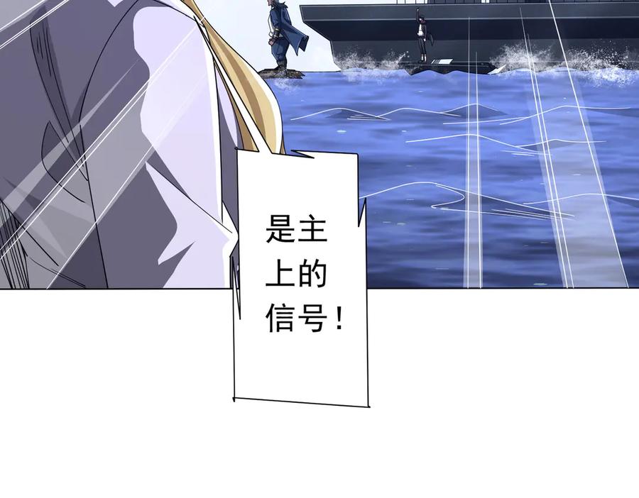 《全球惊悚：开局万亿冥币》第116话 向死而生的觉悟！ 第34页