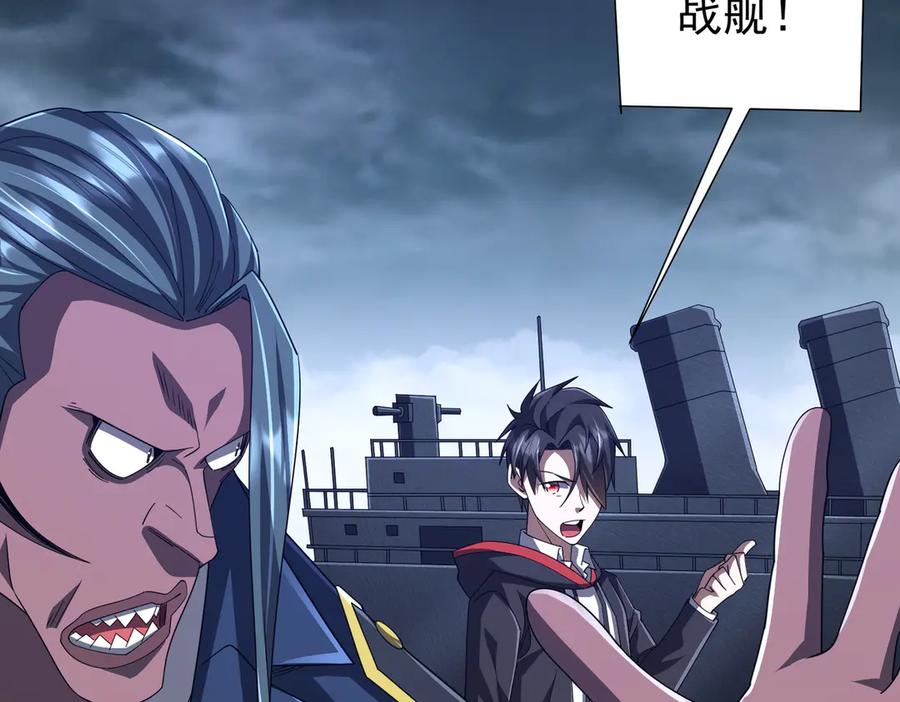 《全球惊悚：开局万亿冥币》第116话 向死而生的觉悟！ 第39页