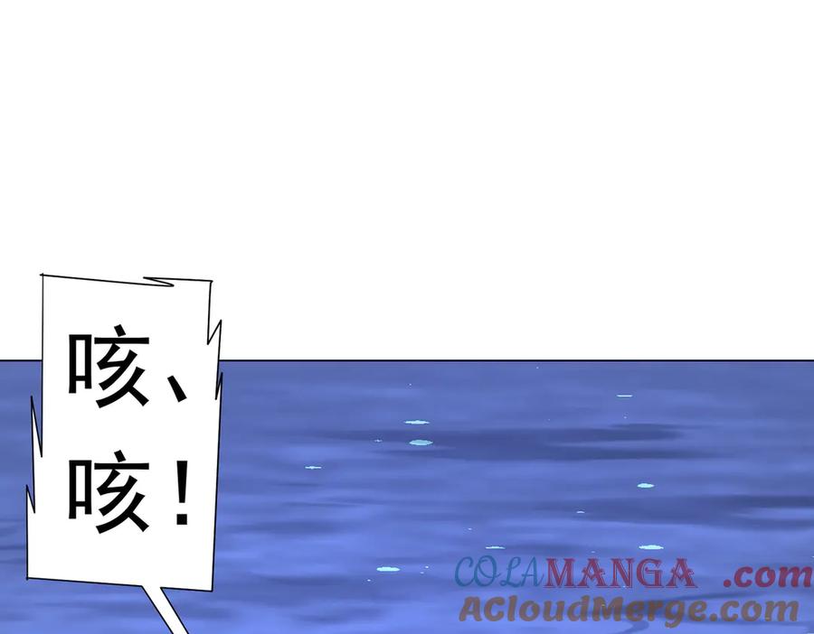 《全球惊悚：开局万亿冥币》第116话 向死而生的觉悟！ 第5页