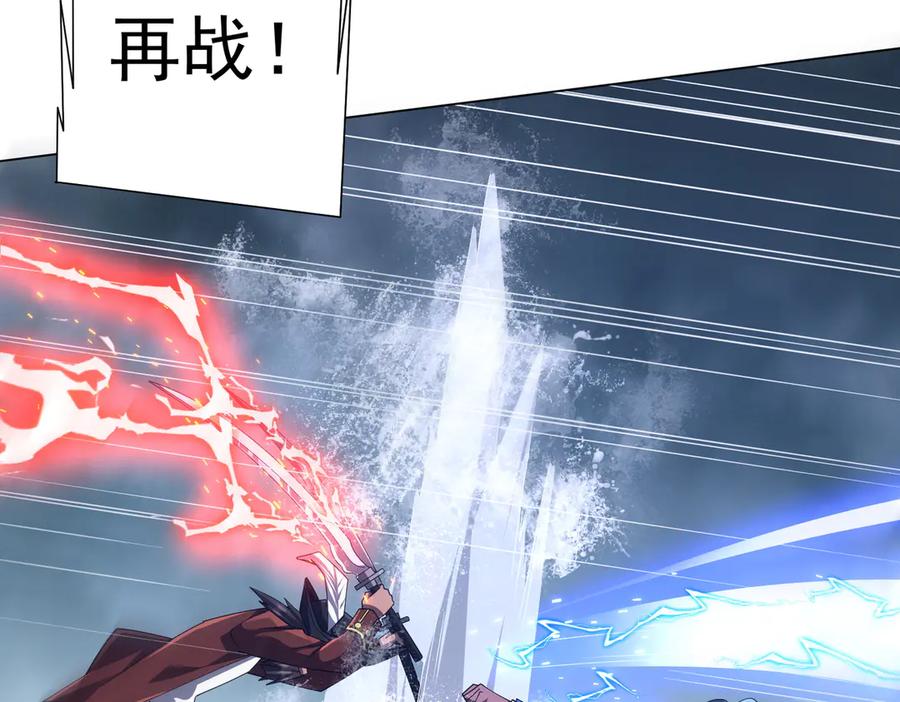 《全球惊悚：开局万亿冥币》第116话 向死而生的觉悟！ 第14页