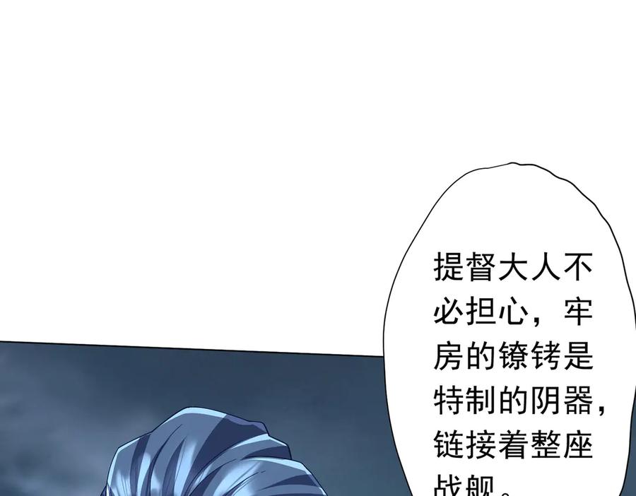 《全球惊悚：开局万亿冥币》第116话 向死而生的觉悟！ 第48页