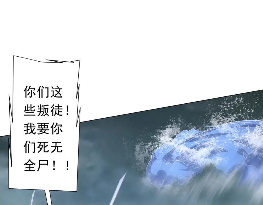 《全球惊悚：开局万亿冥币》第116话 向死而生的觉悟！ 第134页