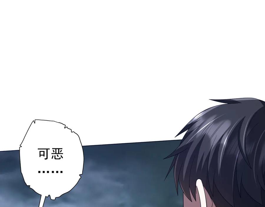 《全球惊悚：开局万亿冥币》第116话 向死而生的觉悟！ 第26页
