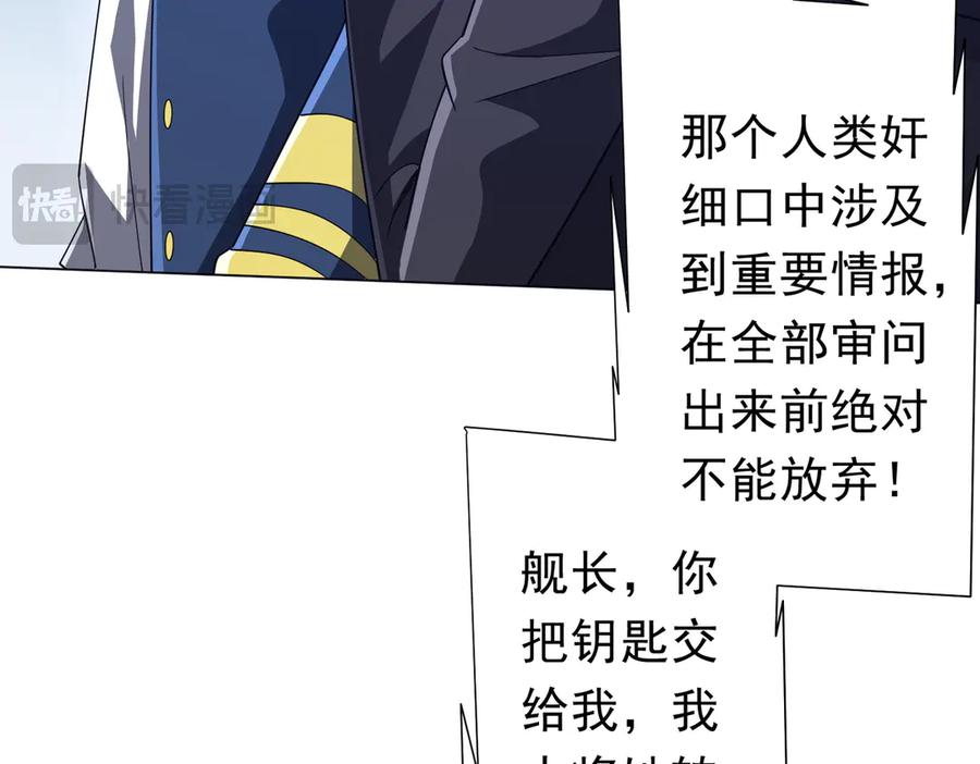 《全球惊悚：开局万亿冥币》第116话 向死而生的觉悟！ 第46页