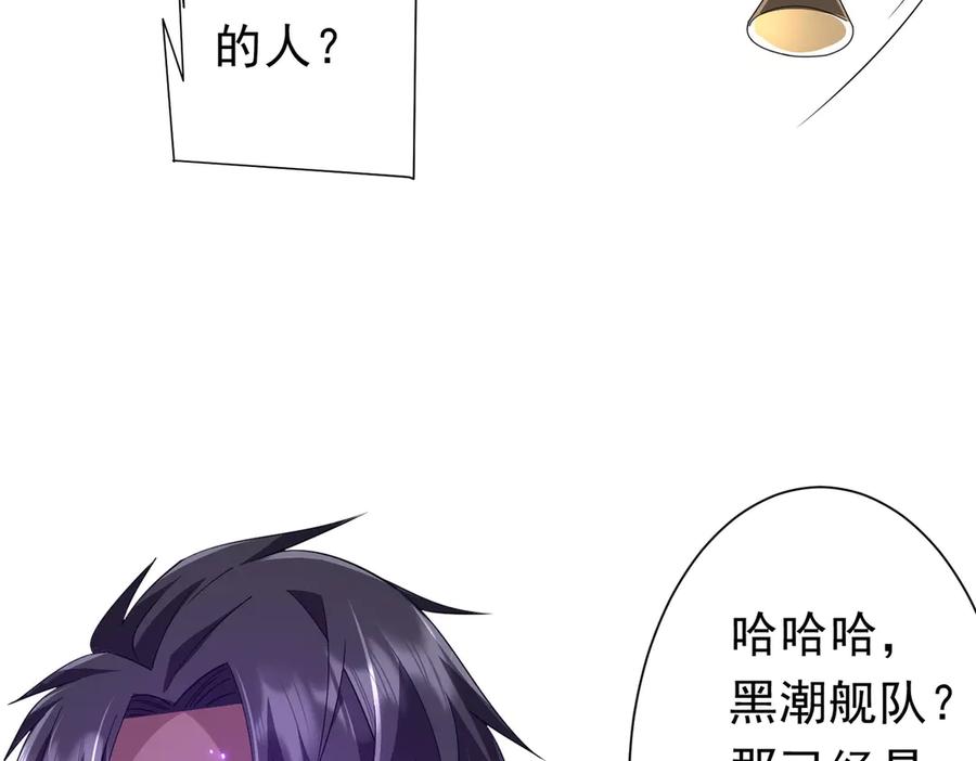 《全球惊悚：开局万亿冥币》第116话 向死而生的觉悟！ 第96页
