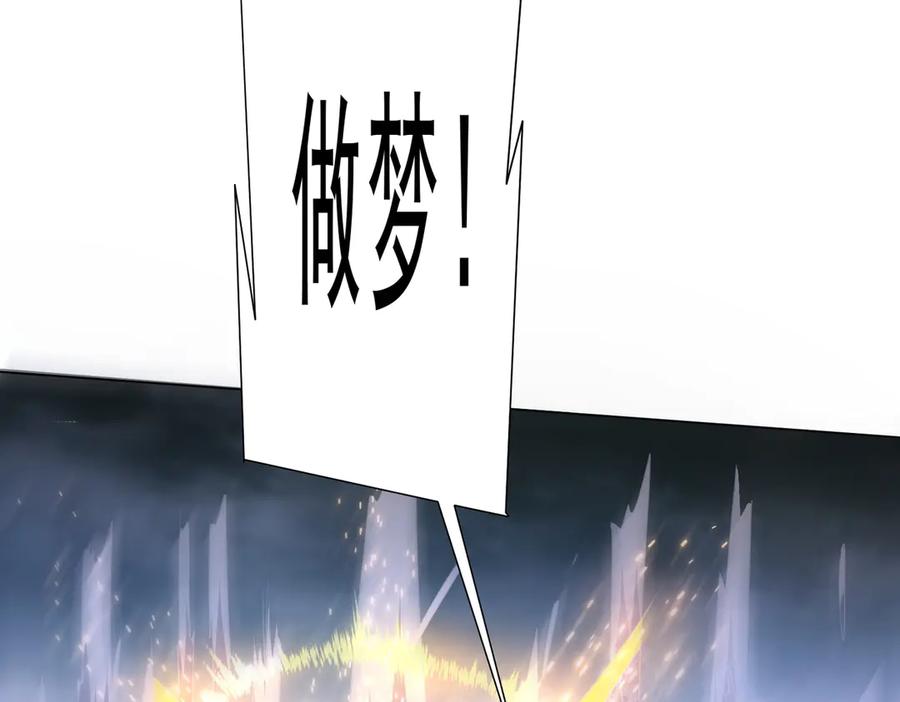 《全球惊悚：开局万亿冥币》第116话 向死而生的觉悟！ 第108页