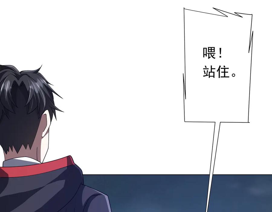 《全球惊悚：开局万亿冥币》第116话 向死而生的觉悟！ 第79页