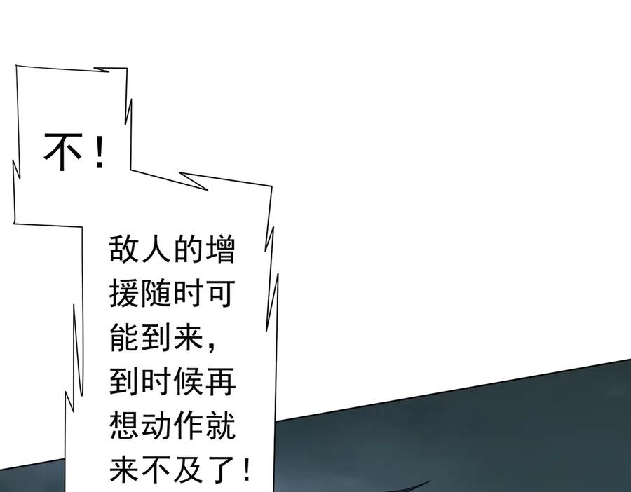 《全球惊悚：开局万亿冥币》第116话 向死而生的觉悟！ 第56页