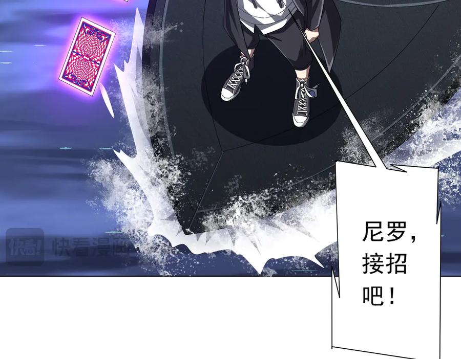 《全球惊悚：开局万亿冥币》第116话 向死而生的觉悟！ 第31页