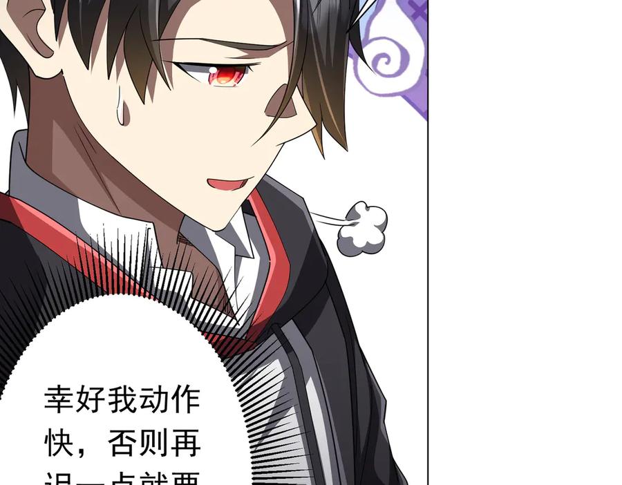 《全球惊悚：开局万亿冥币》第116话 向死而生的觉悟！ 第87页