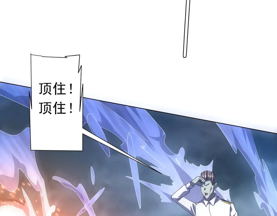 《全球惊悚：开局万亿冥币》第116话 向死而生的觉悟！ 第138页