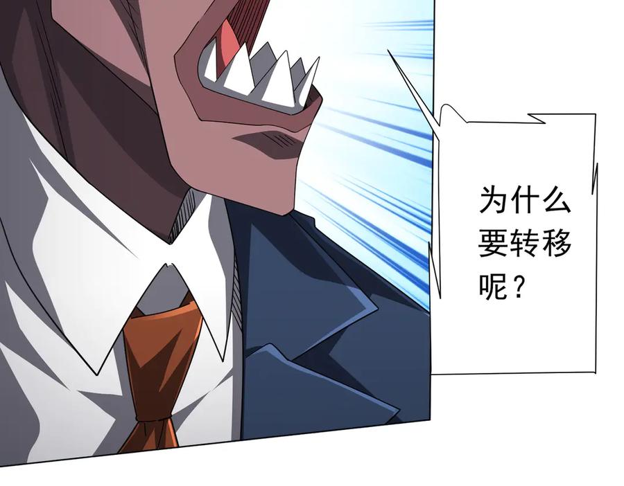 《全球惊悚：开局万亿冥币》第116话 向死而生的觉悟！ 第55页
