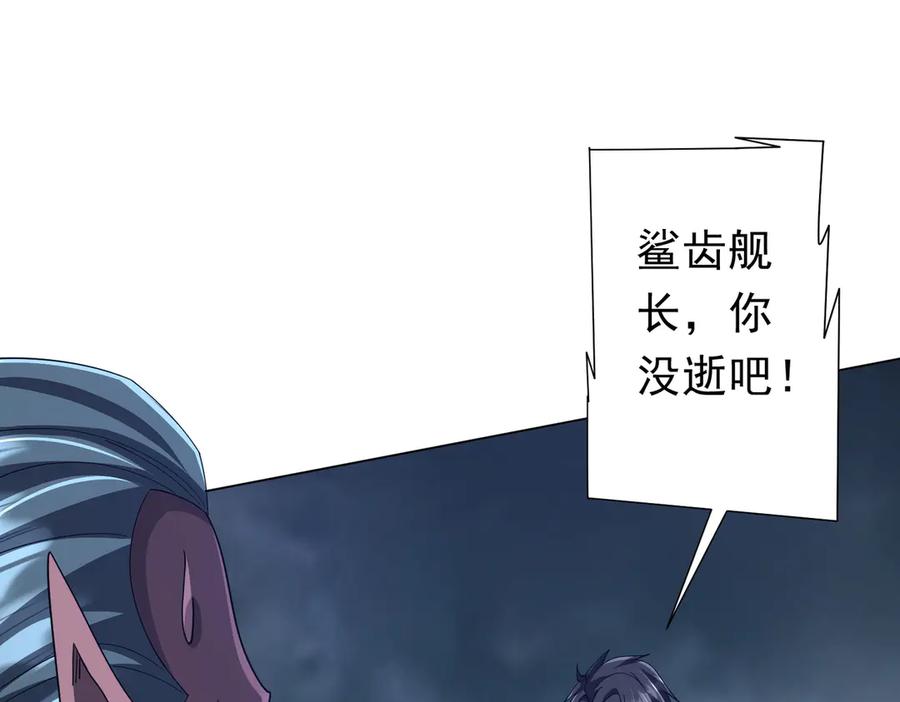 《全球惊悚：开局万亿冥币》第116话 向死而生的觉悟！ 第8页