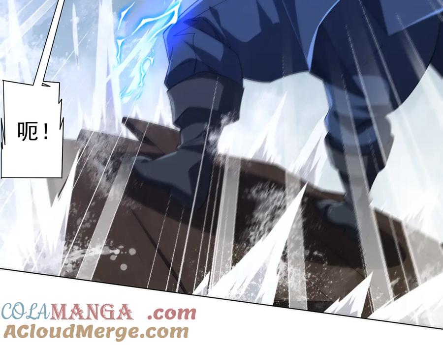 《全球惊悚：开局万亿冥币》第116话 向死而生的觉悟！ 第21页