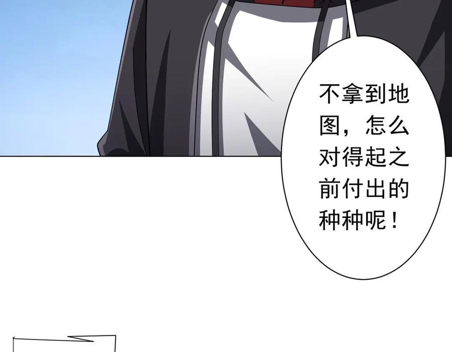 《全球惊悚：开局万亿冥币》第116话 向死而生的觉悟！ 第174页