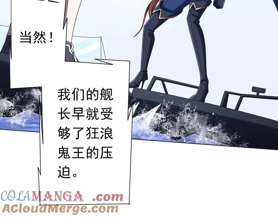 《全球惊悚：开局万亿冥币》第116话 向死而生的觉悟！ 第101页