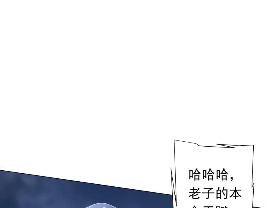 《全球惊悚：开局万亿冥币》第116话 向死而生的觉悟！ 第22页