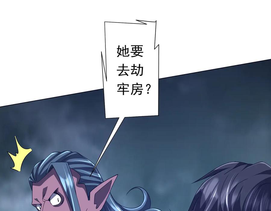 《全球惊悚：开局万亿冥币》第116话 向死而生的觉悟！ 第44页