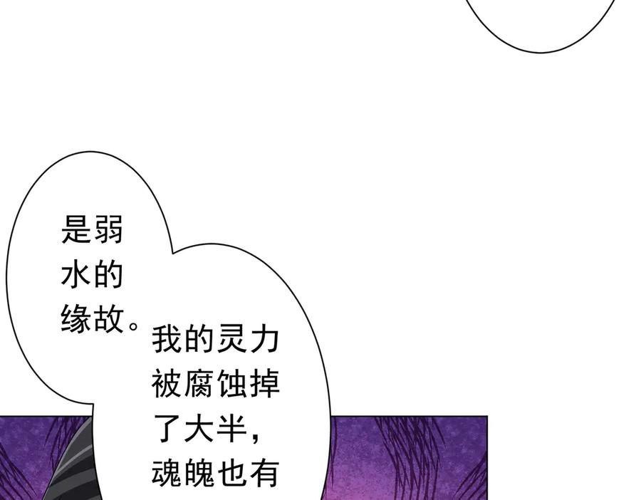 《全球惊悚：开局万亿冥币》第116话 向死而生的觉悟！ 第163页