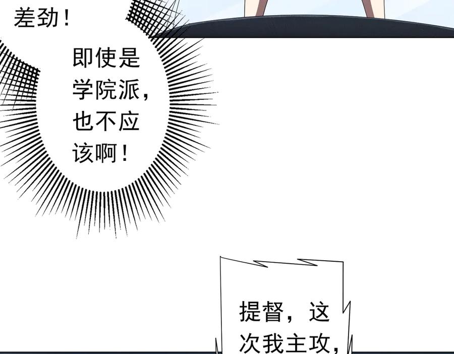 《全球惊悚：开局万亿冥币》第116话 向死而生的觉悟！ 第10页