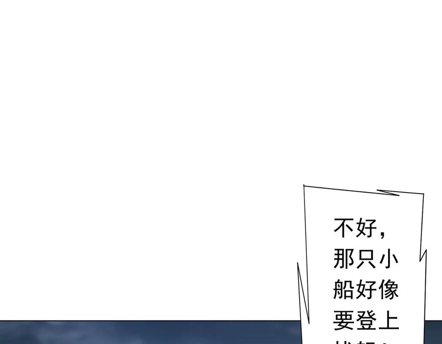 《全球惊悚：开局万亿冥币》第116话 向死而生的觉悟！ 第38页