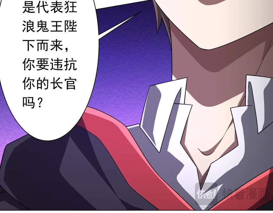《全球惊悚：开局万亿冥币》第116话 向死而生的觉悟！ 第64页