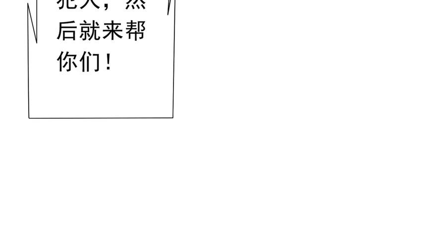 《全球惊悚：开局万亿冥币》第116话 向死而生的觉悟！ 第130页