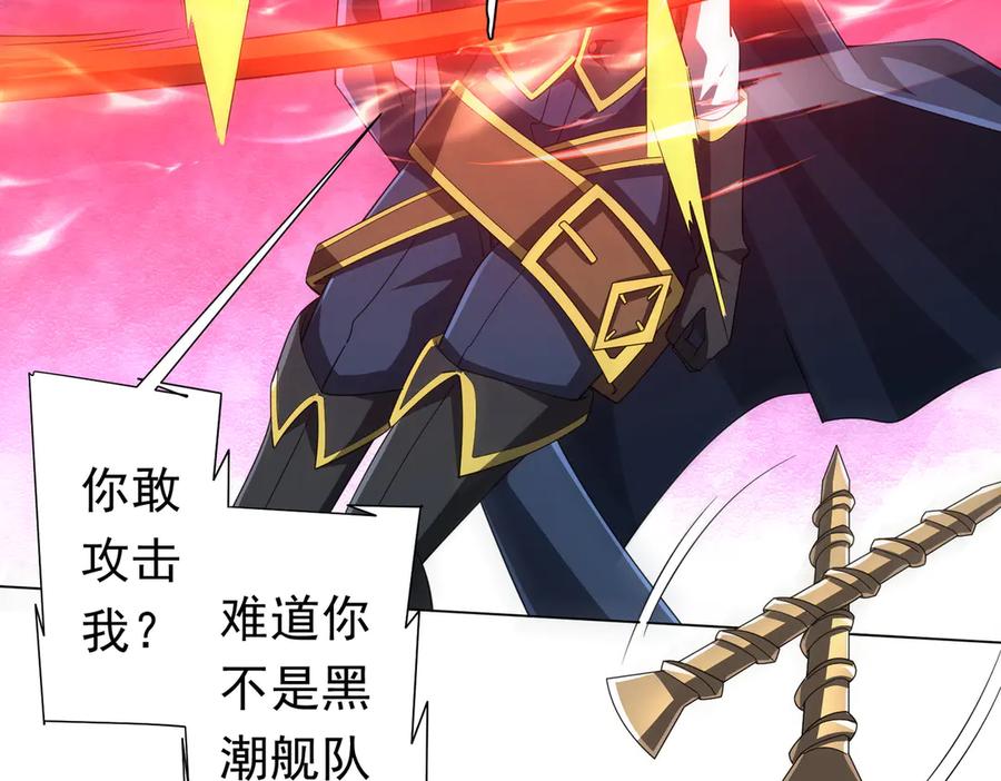 《全球惊悚：开局万亿冥币》第116话 向死而生的觉悟！ 第95页