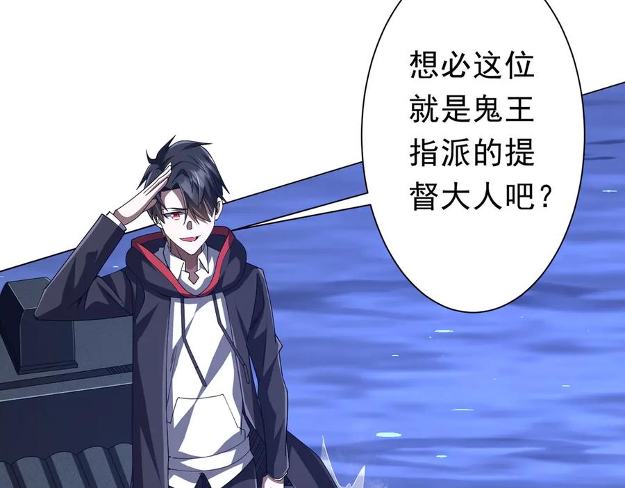 《全球惊悚：开局万亿冥币》第116话 向死而生的觉悟！ 第83页