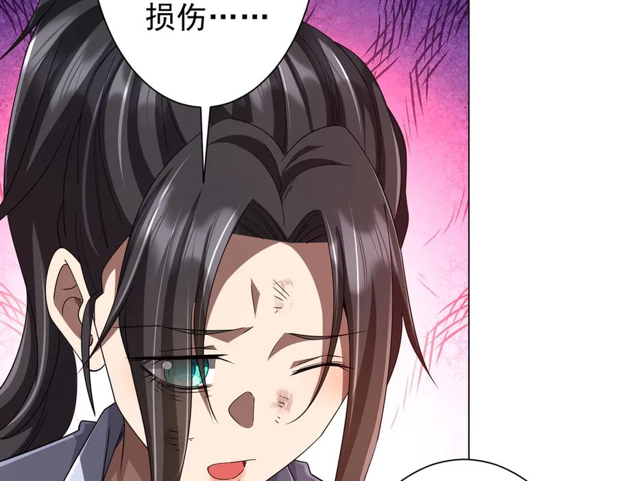《全球惊悚：开局万亿冥币》第116话 向死而生的觉悟！ 第164页