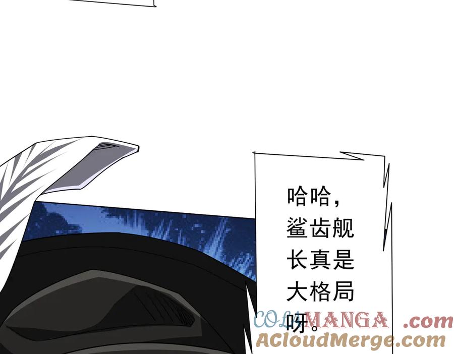 《全球惊悚：开局万亿冥币》第116话 向死而生的觉悟！ 第41页