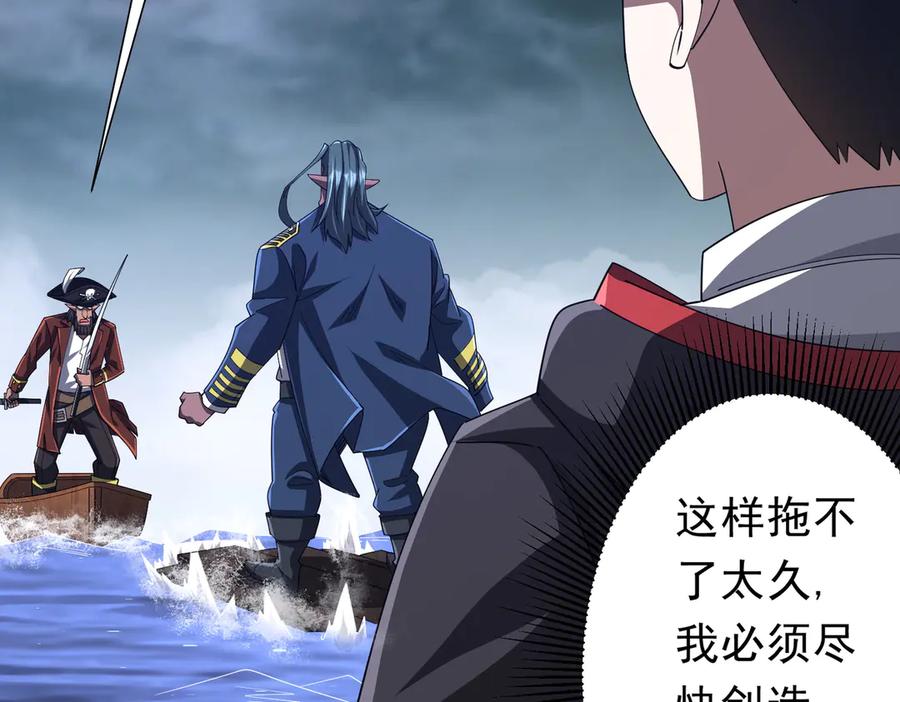 《全球惊悚：开局万亿冥币》第116话 向死而生的觉悟！ 第27页