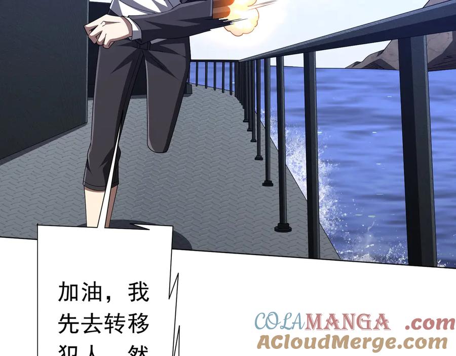 《全球惊悚：开局万亿冥币》第116话 向死而生的觉悟！ 第129页