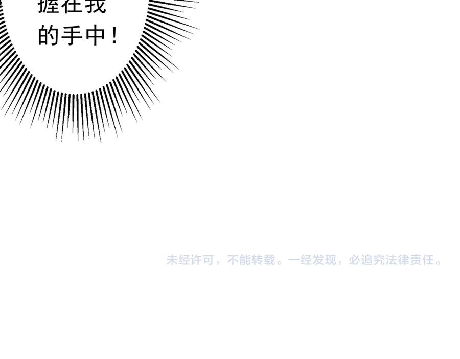 《全球惊悚：开局万亿冥币》第116话 向死而生的觉悟！ 第190页