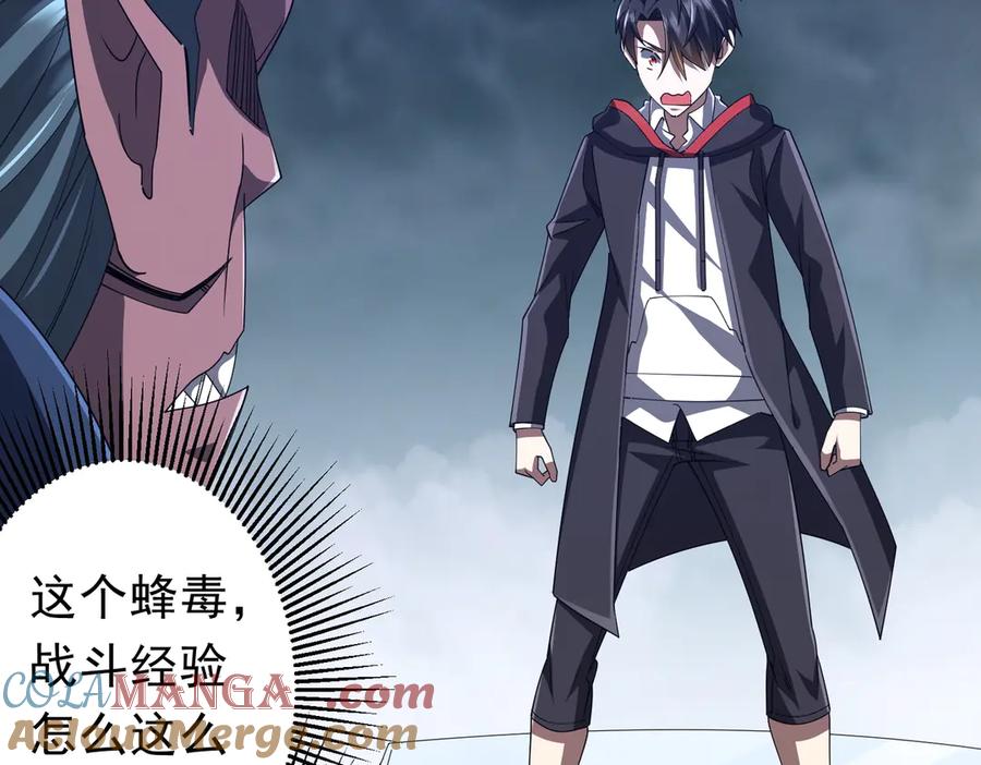 《全球惊悚：开局万亿冥币》第116话 向死而生的觉悟！ 第9页