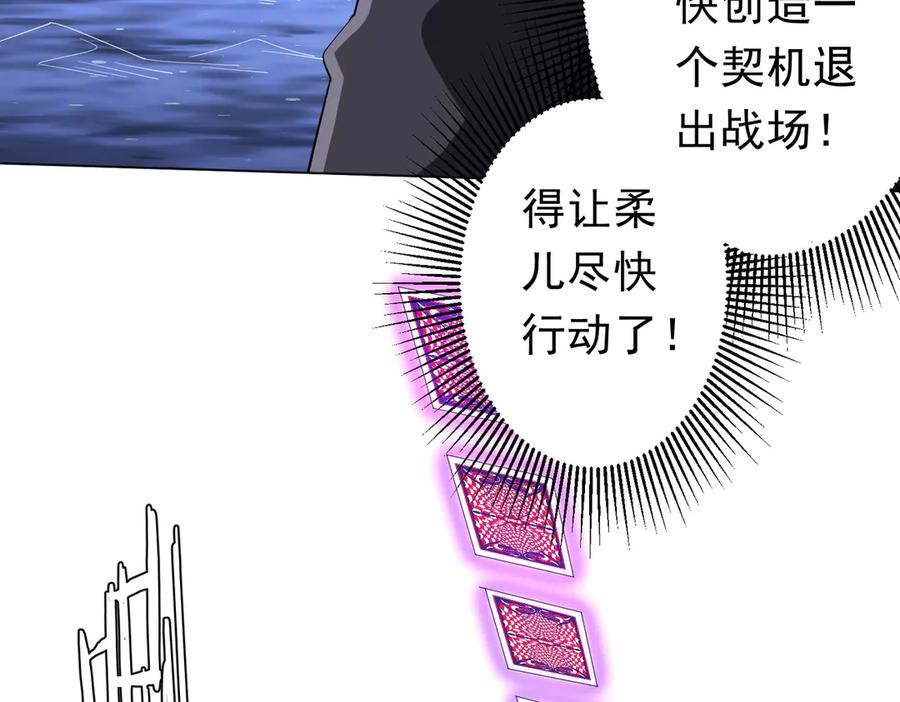 《全球惊悚：开局万亿冥币》第116话 向死而生的觉悟！ 第28页