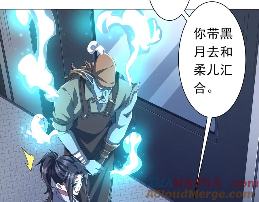 《全球惊悚：开局万亿冥币》第116话 向死而生的觉悟！ 第169页
