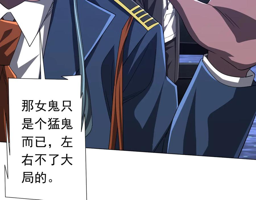 《全球惊悚：开局万亿冥币》第116话 向死而生的觉悟！ 第40页