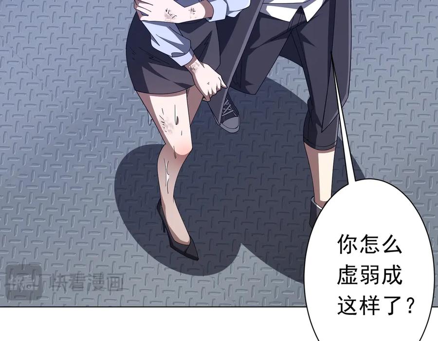 《全球惊悚：开局万亿冥币》第116话 向死而生的觉悟！ 第162页