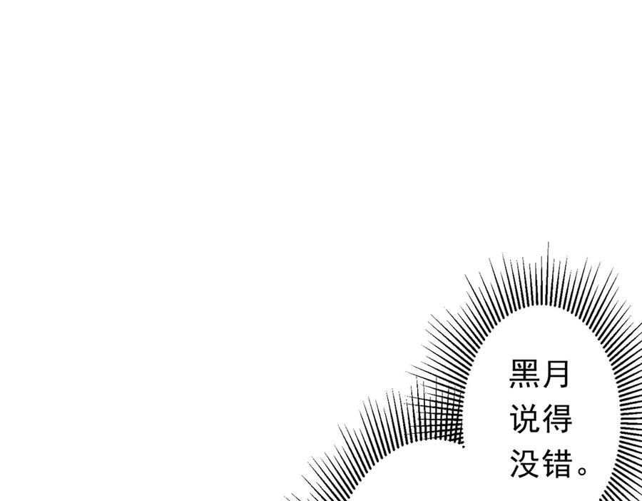 《全球惊悚：开局万亿冥币》第116话 向死而生的觉悟！ 第180页