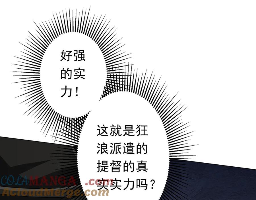 《全球惊悚：开局万亿冥币》第117话 地图到手！ 第69页