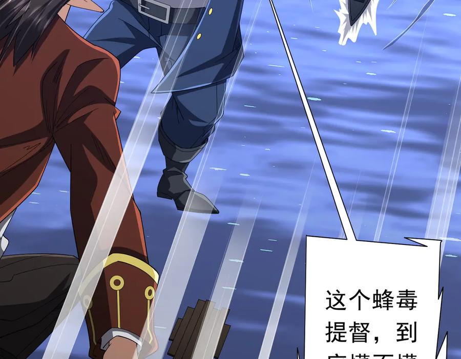 《全球惊悚：开局万亿冥币》第117话 地图到手！ 第42页