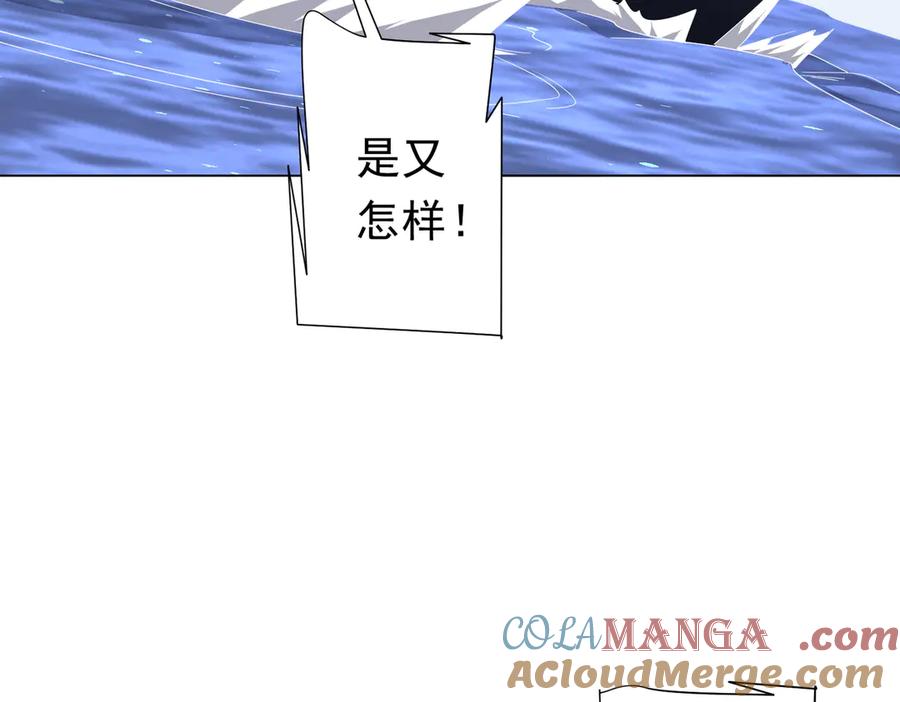 《全球惊悚：开局万亿冥币》第117话 地图到手！ 第81页