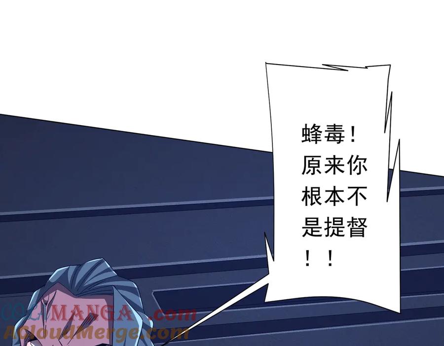 《全球惊悚：开局万亿冥币》第117话 地图到手！ 第129页