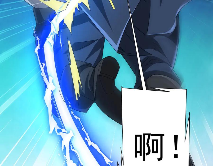 《全球惊悚：开局万亿冥币》第117话 地图到手！ 第58页